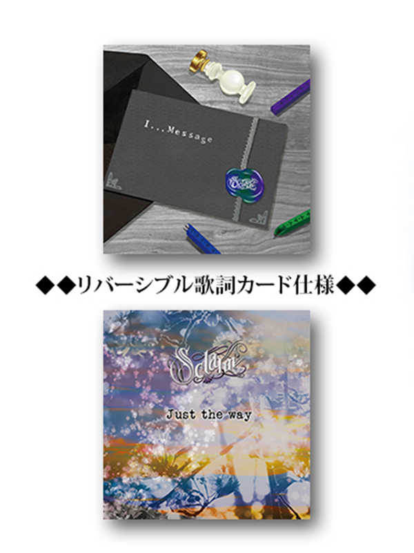 I...Message/Just the way